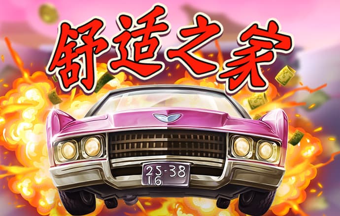 366体育手机版